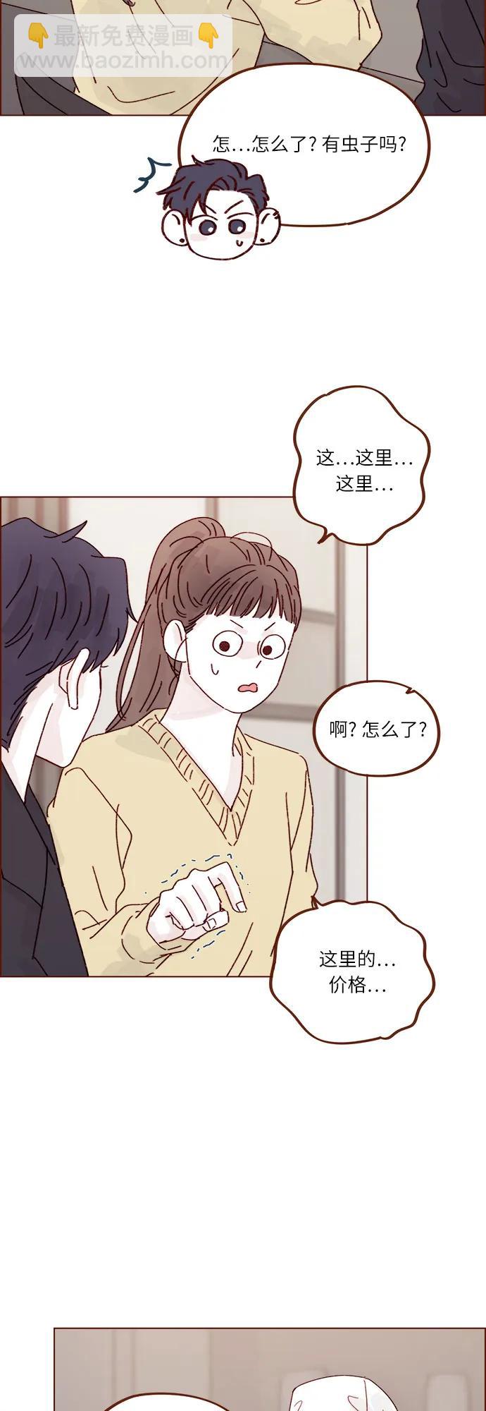[第285话] 听说今天是你们第一次约会?26
