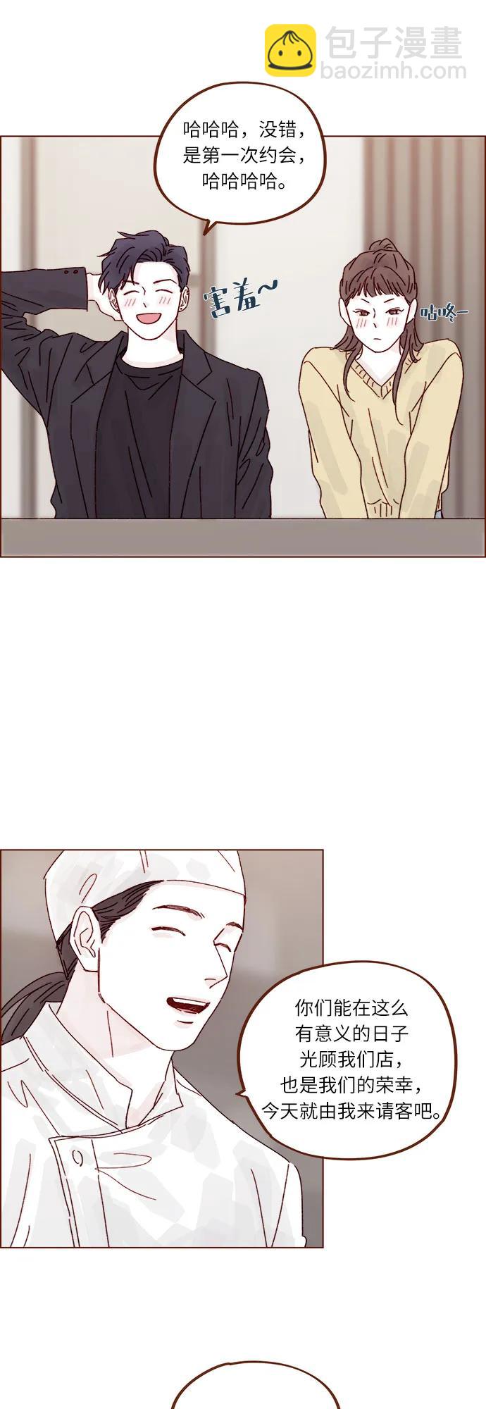 [第285话] 听说今天是你们第一次约会?28