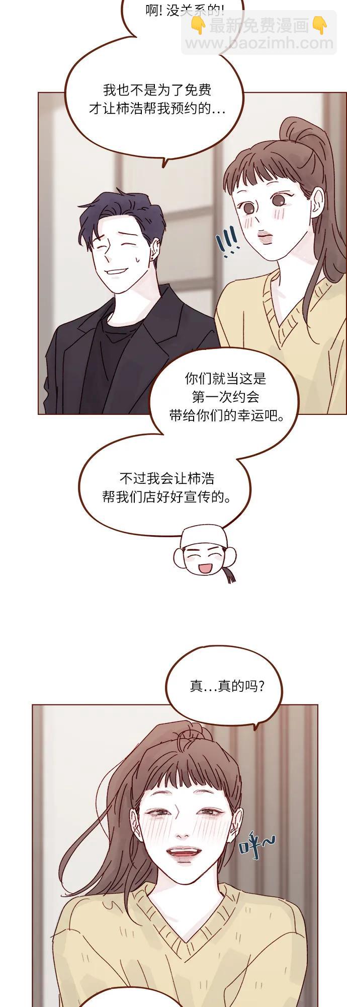 [第285话] 听说今天是你们第一次约会?29