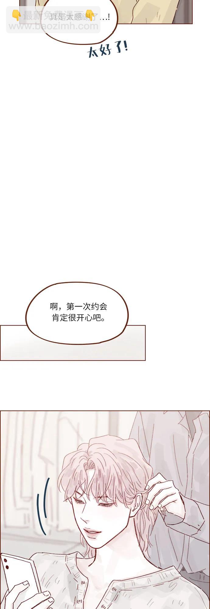 [第285话] 听说今天是你们第一次约会?30
