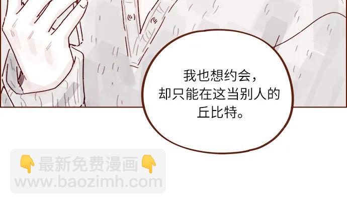[第285话] 听说今天是你们第一次约会?31
