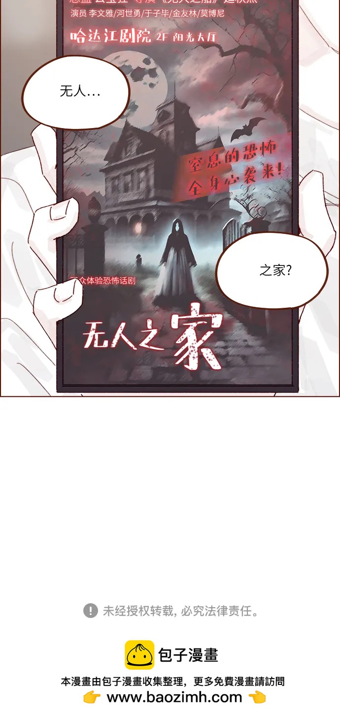 [第285话] 听说今天是你们第一次约会?35