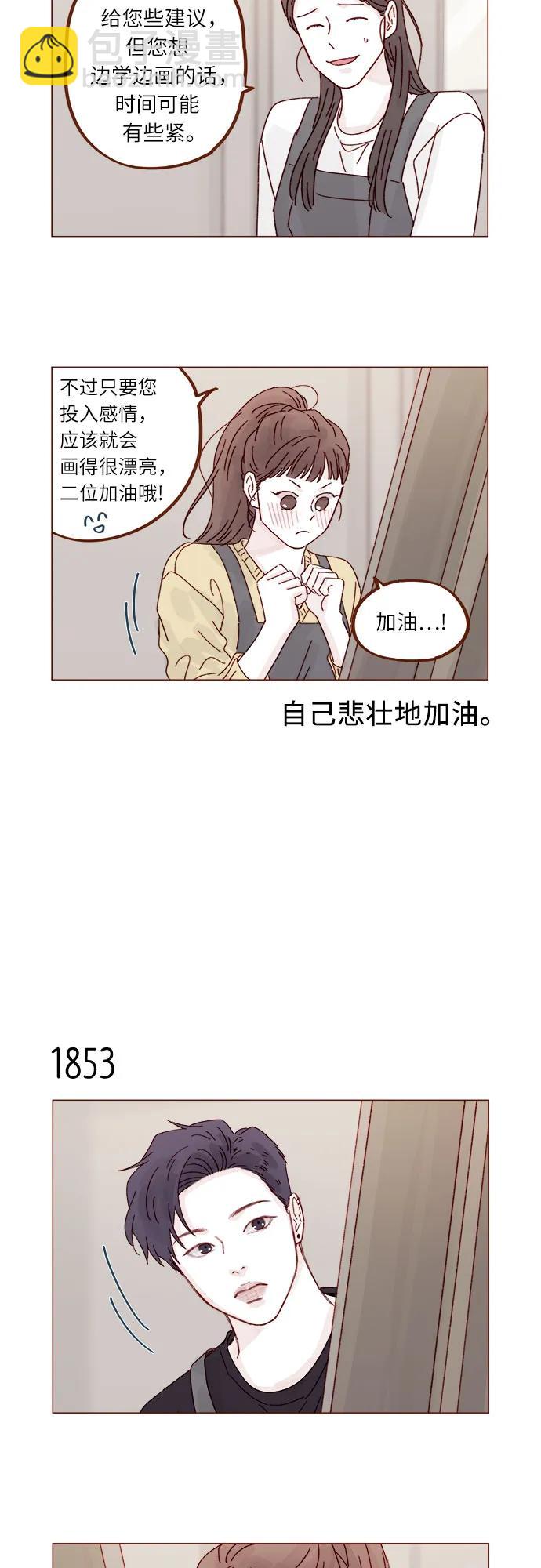 [第285话] 听说今天是你们第一次约会?6