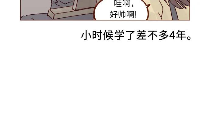[第285话] 听说今天是你们第一次约会?8