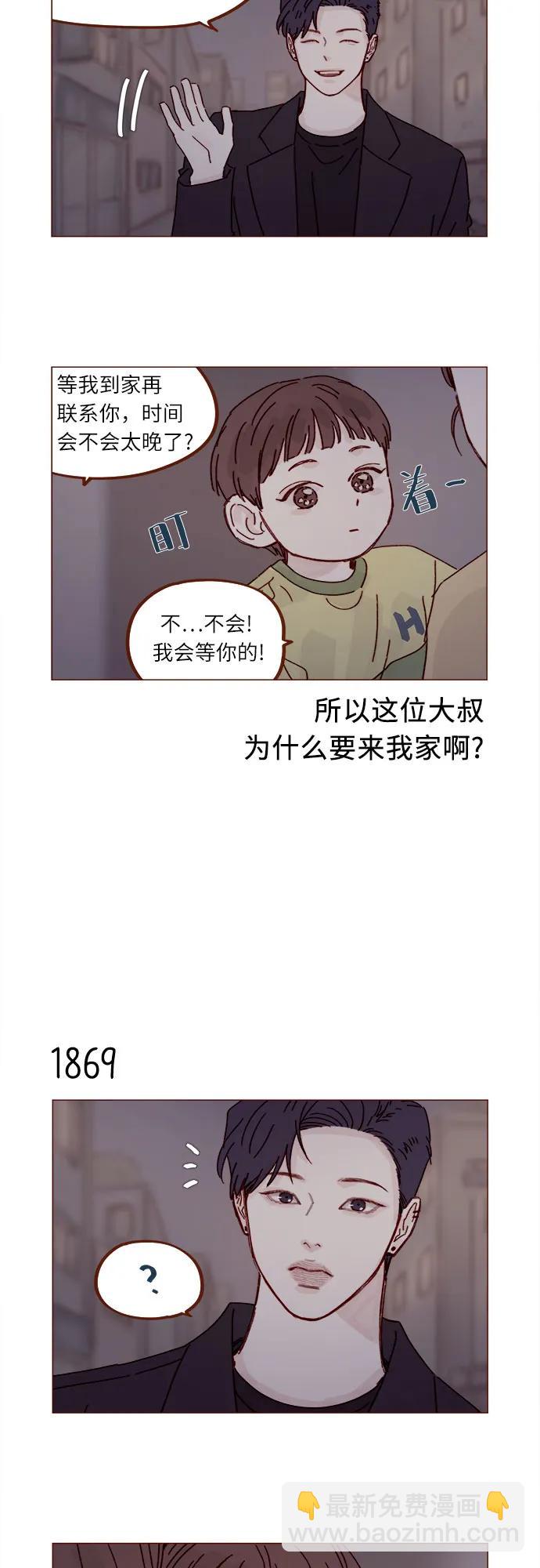 [第287话] 今天是最后一节课10
