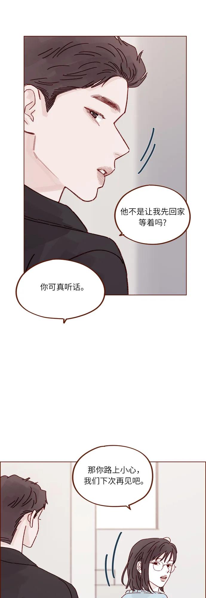 [第291话] 今天你来我们家睡吧。33