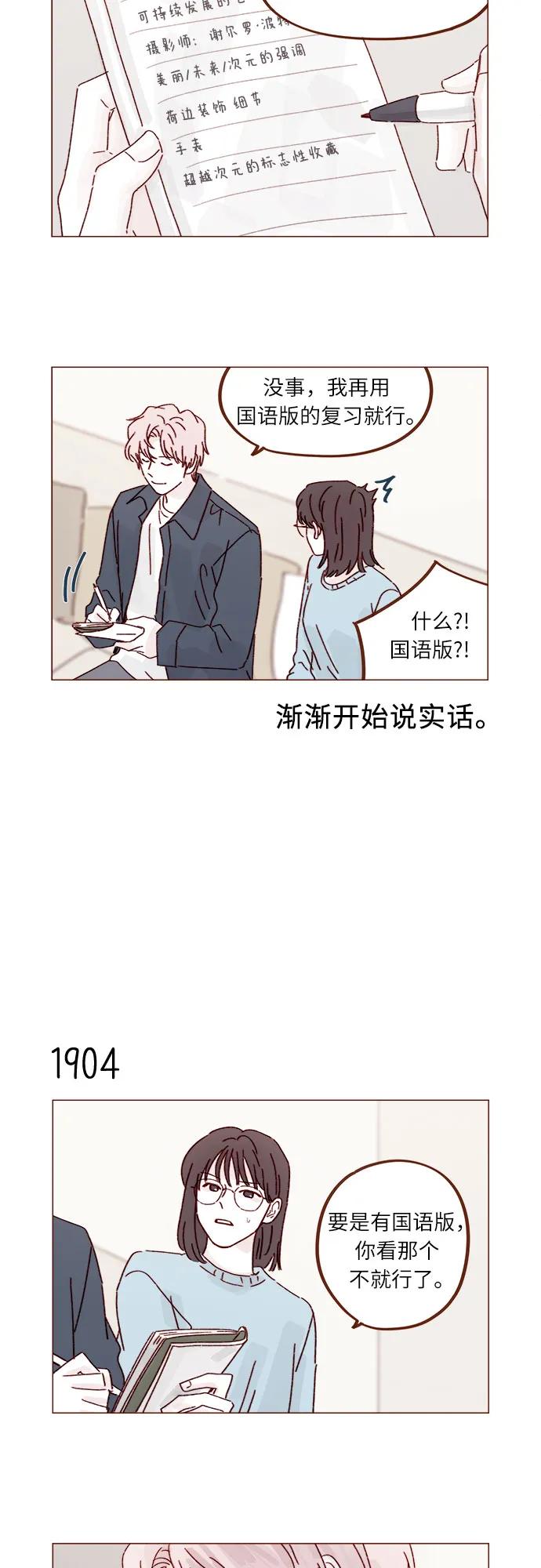 [第292话] 你跟我去看看不就知道了?10