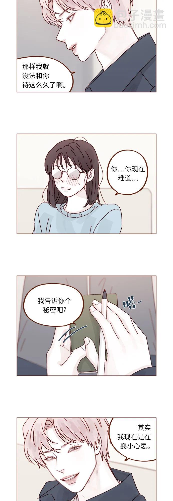 [第292话] 你跟我去看看不就知道了?11