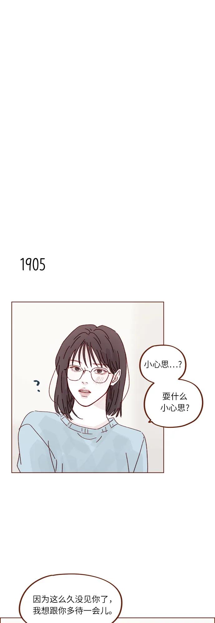 [第292话] 你跟我去看看不就知道了?13