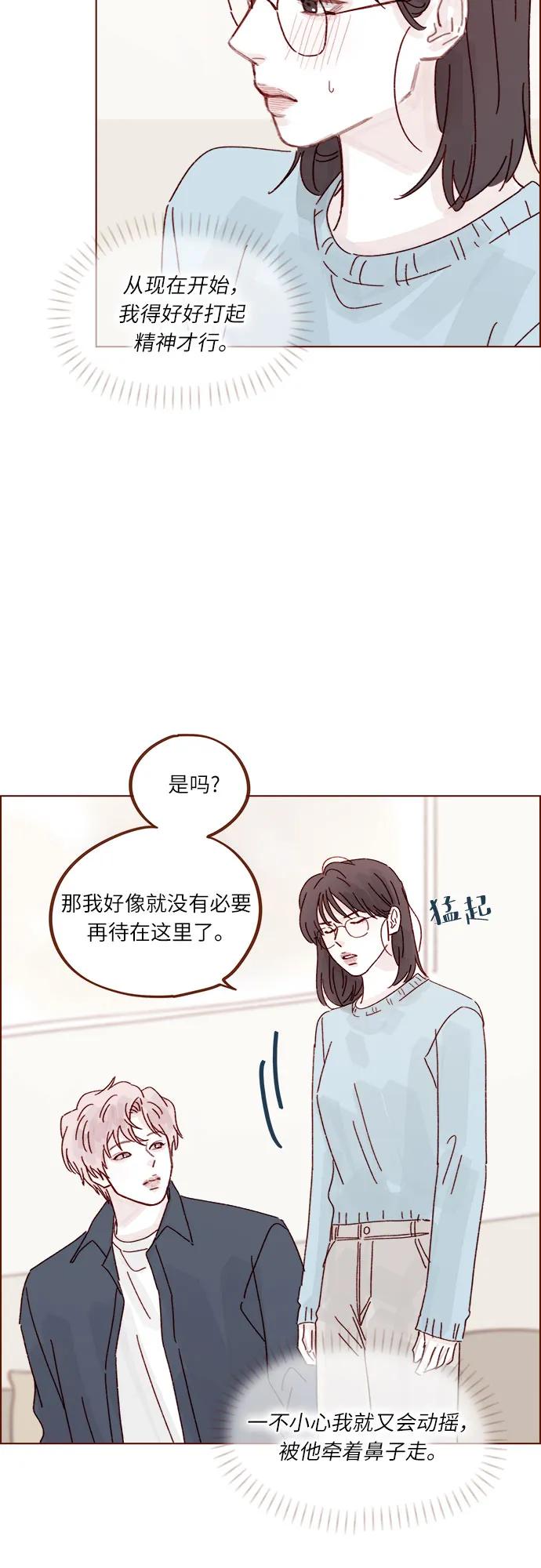 [第292话] 你跟我去看看不就知道了?15