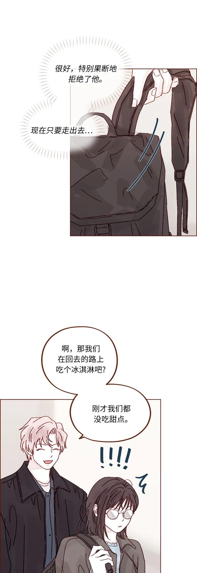 [第292话] 你跟我去看看不就知道了?17
