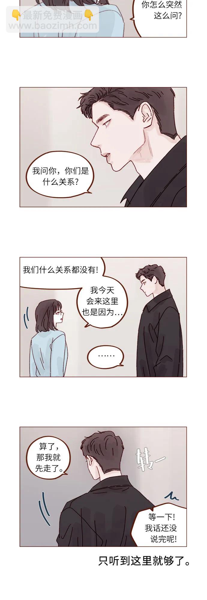 [第292话] 你跟我去看看不就知道了?2