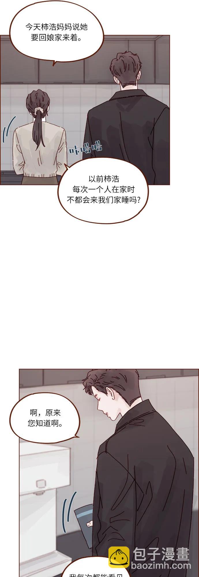 [第292话] 你跟我去看看不就知道了?23