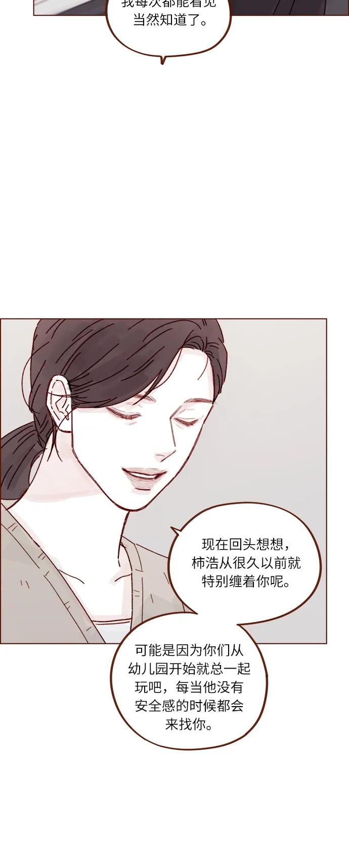 [第292话] 你跟我去看看不就知道了?24