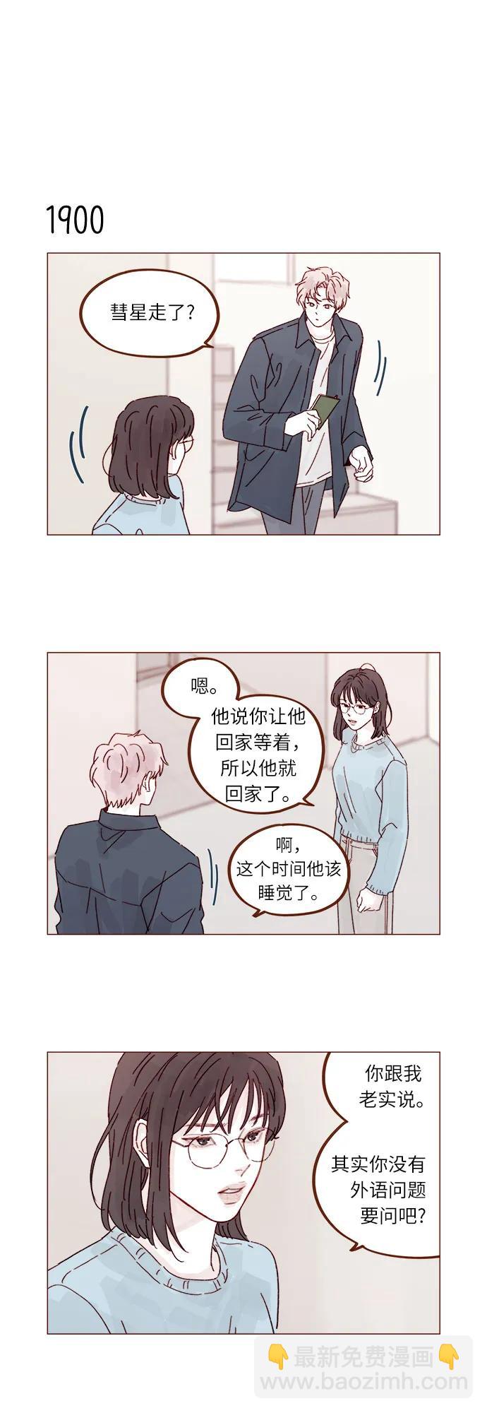 [第292话] 你跟我去看看不就知道了?3