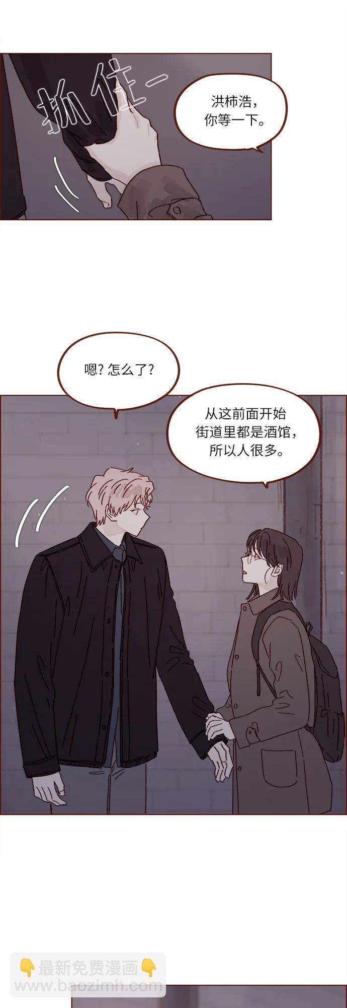 [第292话] 你跟我去看看不就知道了?30