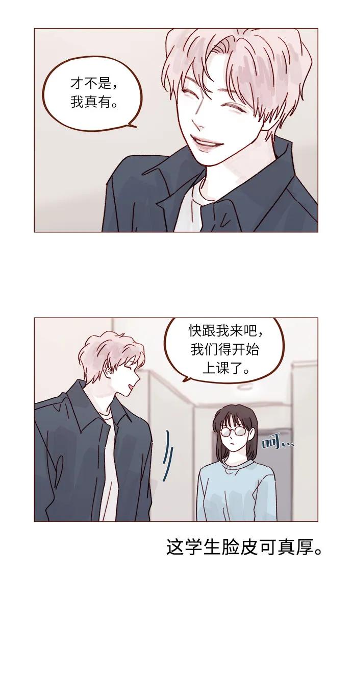 [第292话] 你跟我去看看不就知道了?4