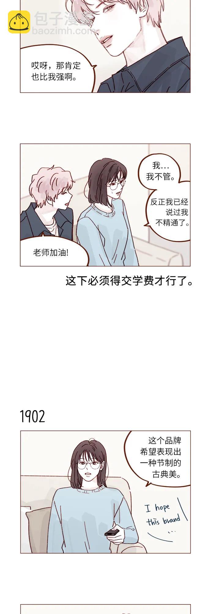 [第292话] 你跟我去看看不就知道了?6