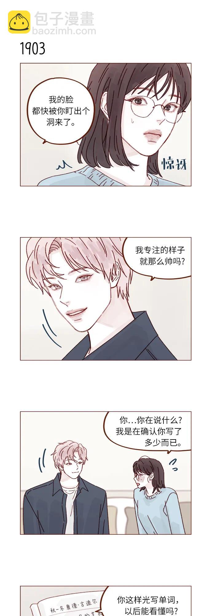 [第292话] 你跟我去看看不就知道了?9