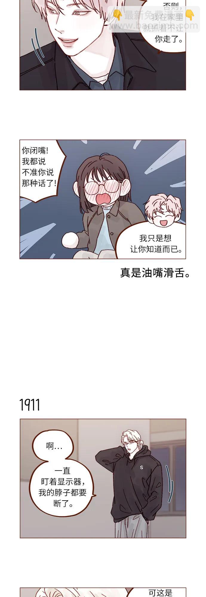 [第293话] 否则我在家里就不让你走了10