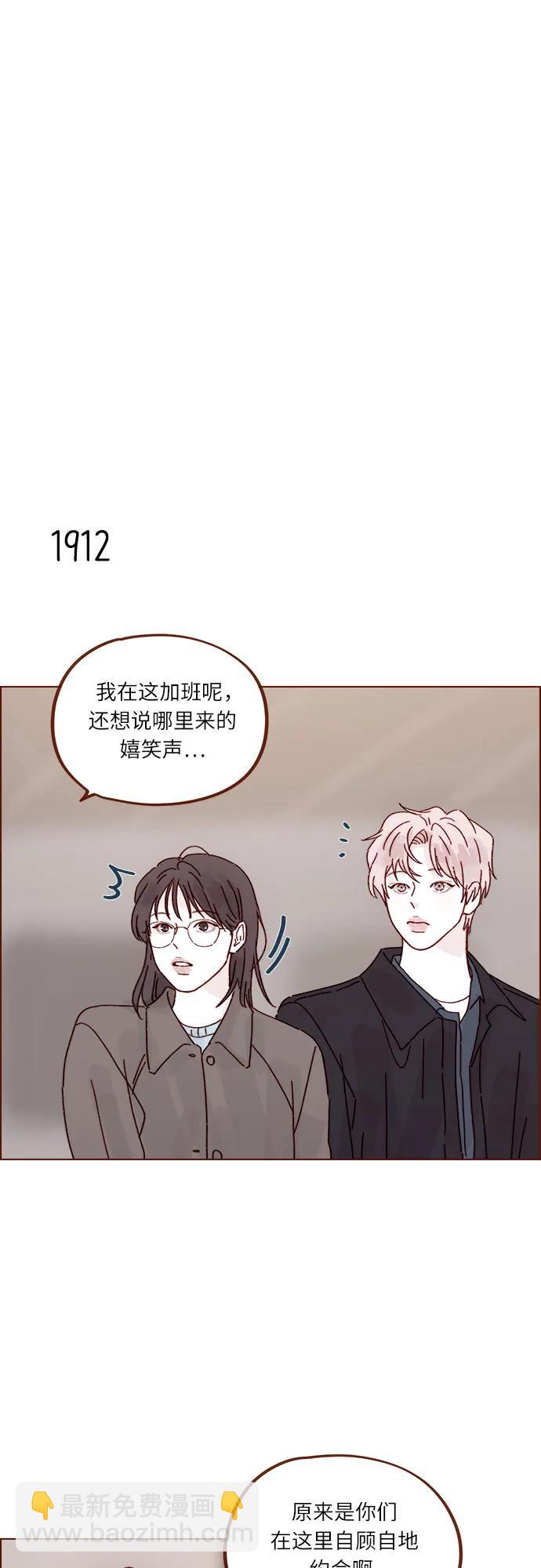 [第293话] 否则我在家里就不让你走了13