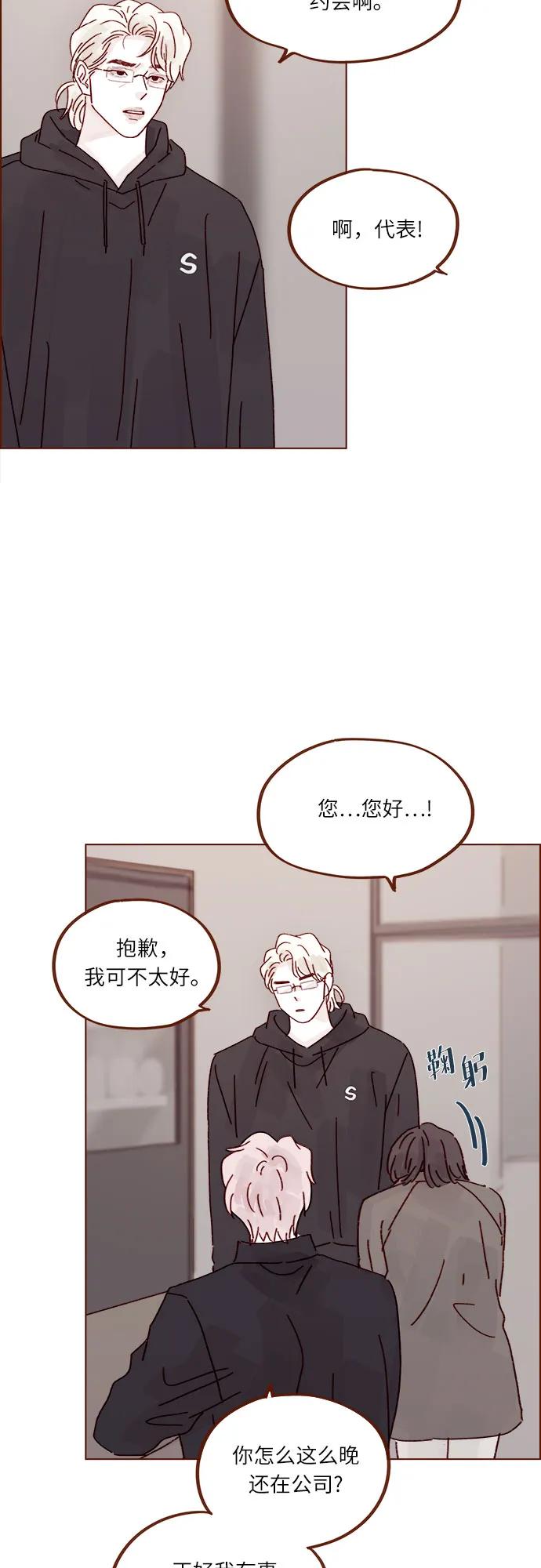[第293话] 否则我在家里就不让你走了14