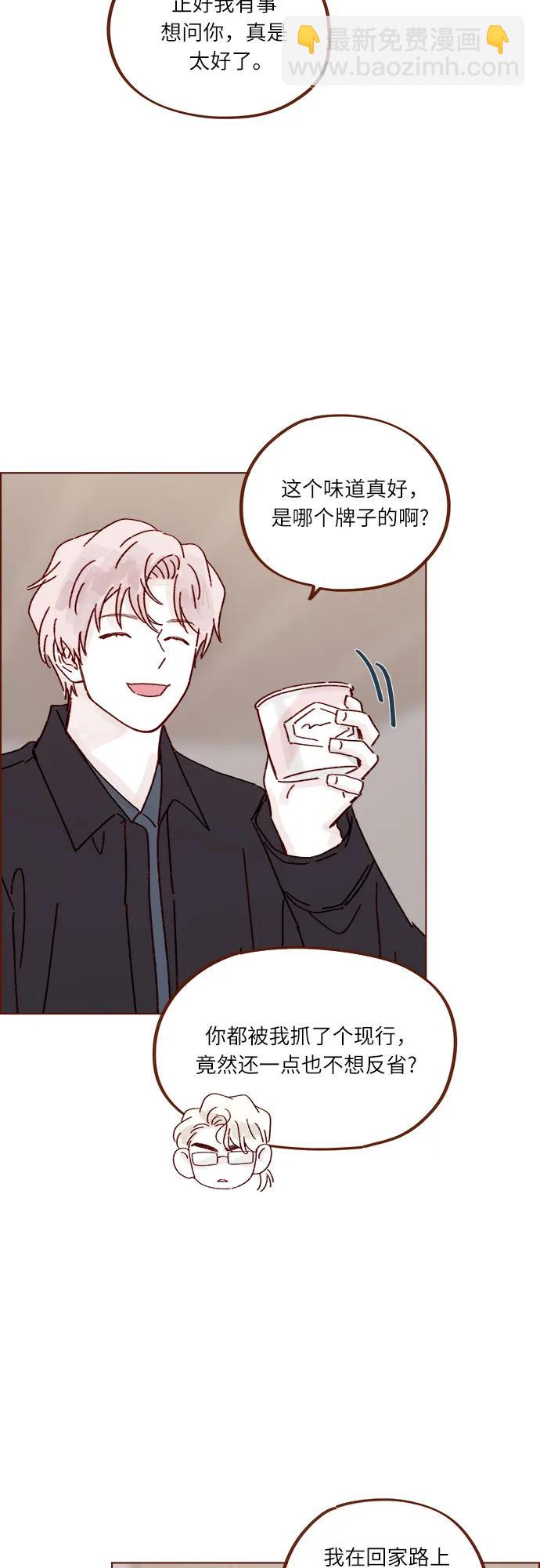 [第293话] 否则我在家里就不让你走了15
