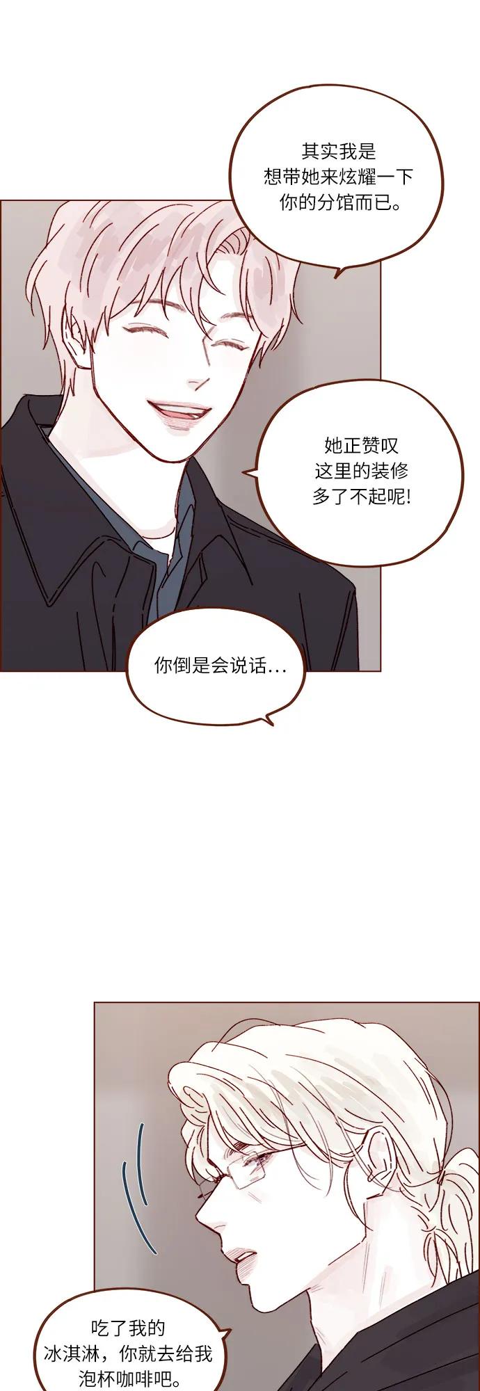 [第293话] 否则我在家里就不让你走了17