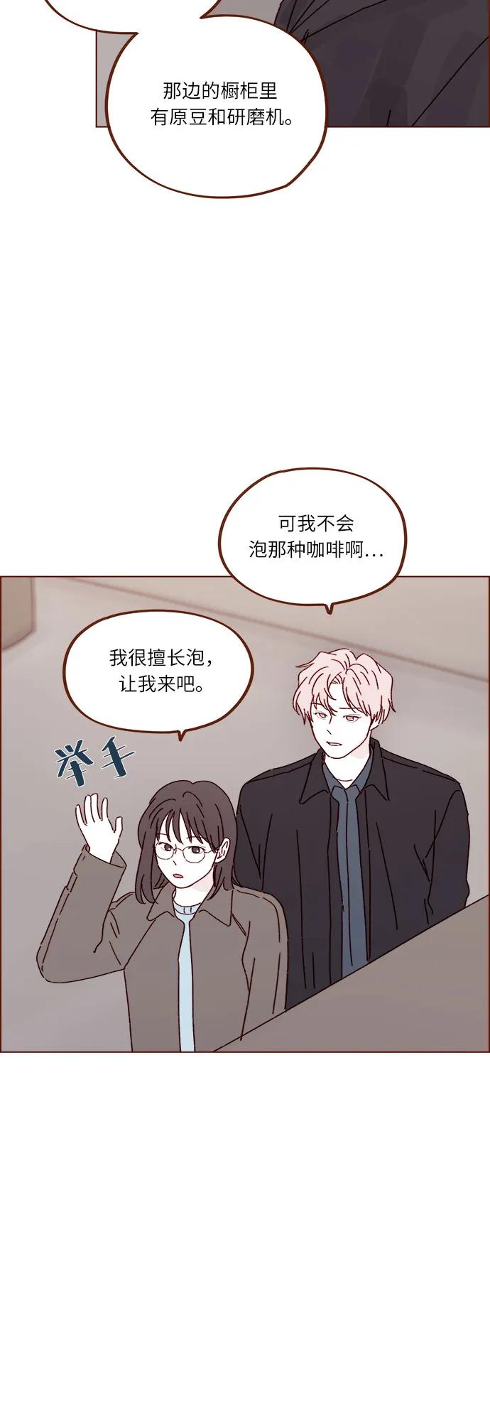 [第293话] 否则我在家里就不让你走了18
