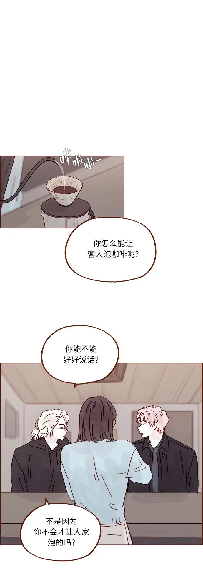 [第293话] 否则我在家里就不让你走了19