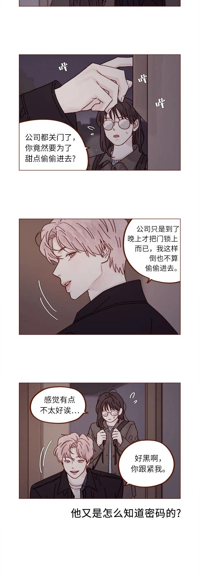[第293话] 否则我在家里就不让你走了2