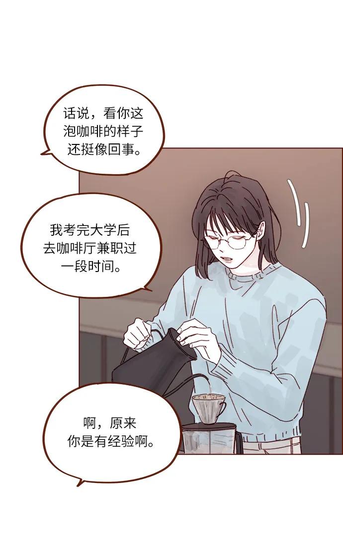 [第293话] 否则我在家里就不让你走了20