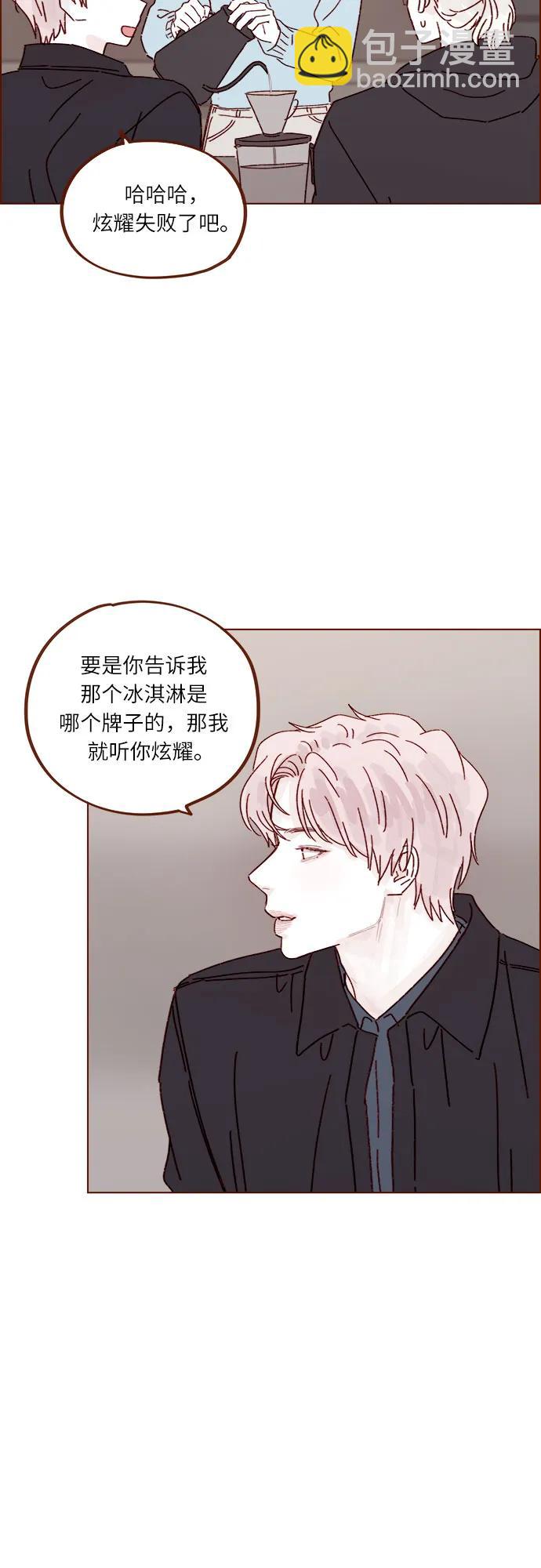 [第293话] 否则我在家里就不让你走了22