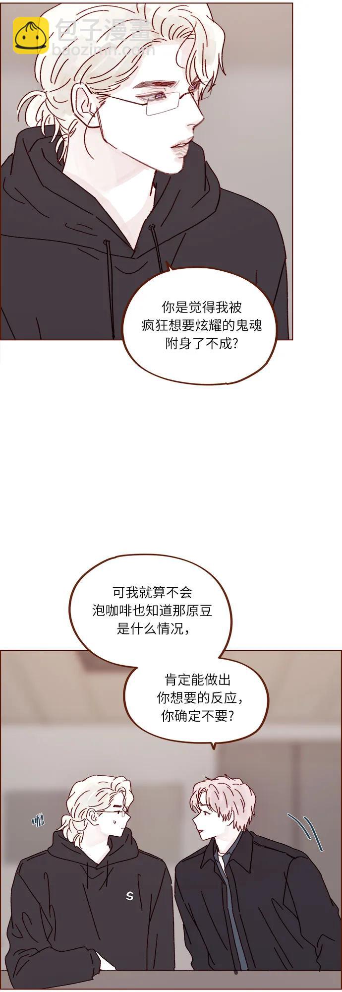 [第293话] 否则我在家里就不让你走了23
