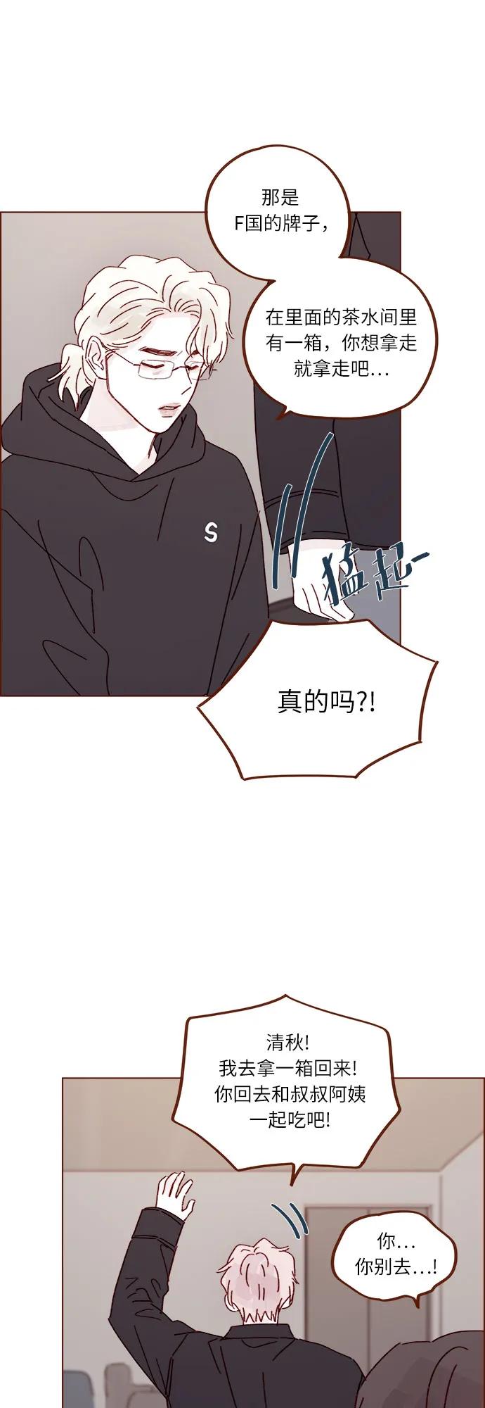 [第293话] 否则我在家里就不让你走了25