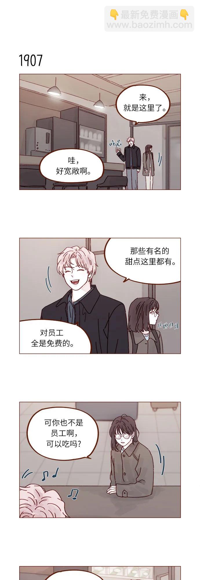 [第293话] 否则我在家里就不让你走了3