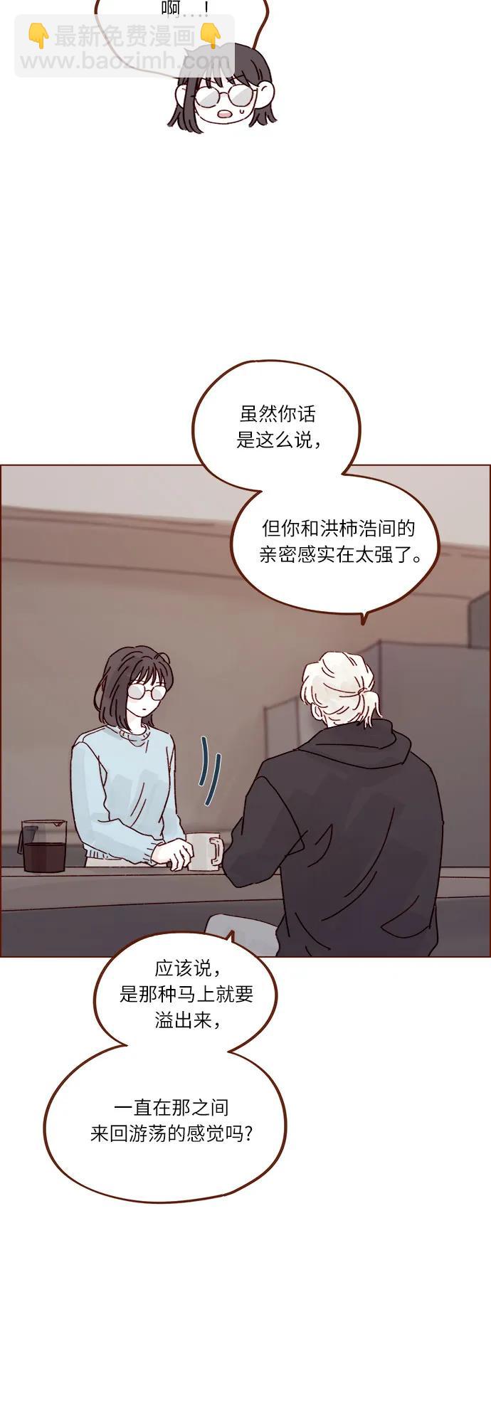 [第293话] 否则我在家里就不让你走了30