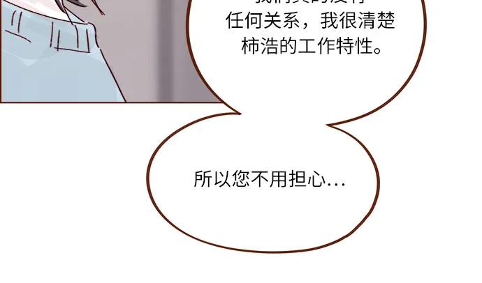 [第293话] 否则我在家里就不让你走了32