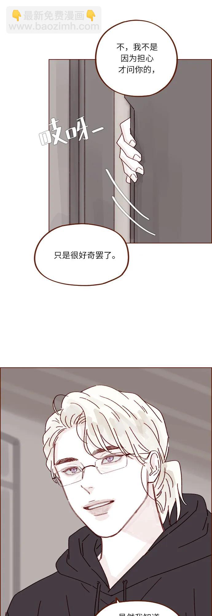 [第293话] 否则我在家里就不让你走了33