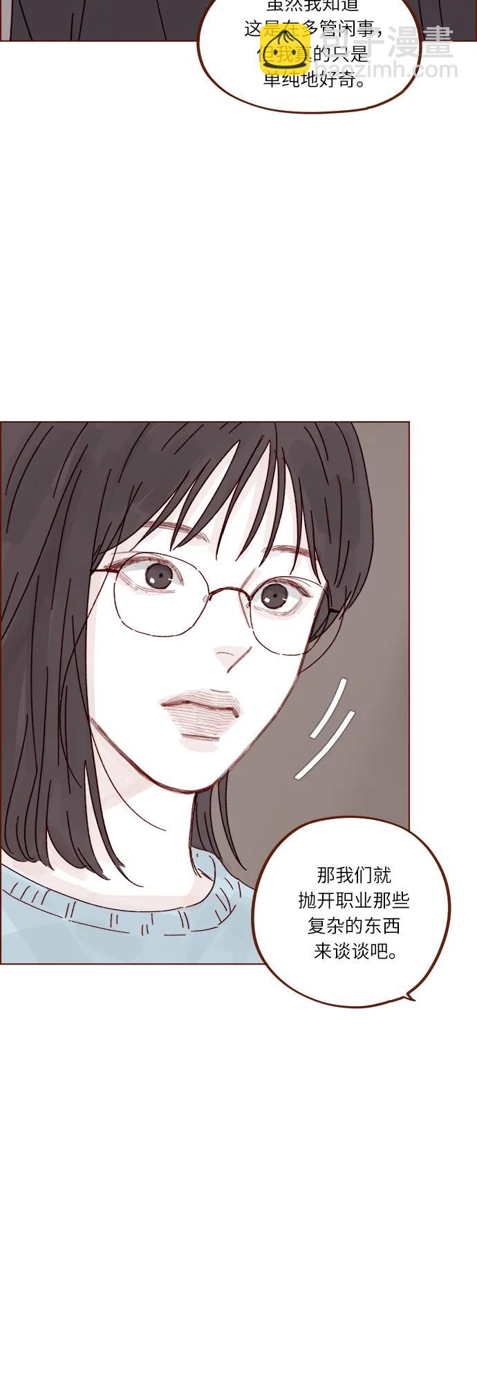 [第293话] 否则我在家里就不让你走了34