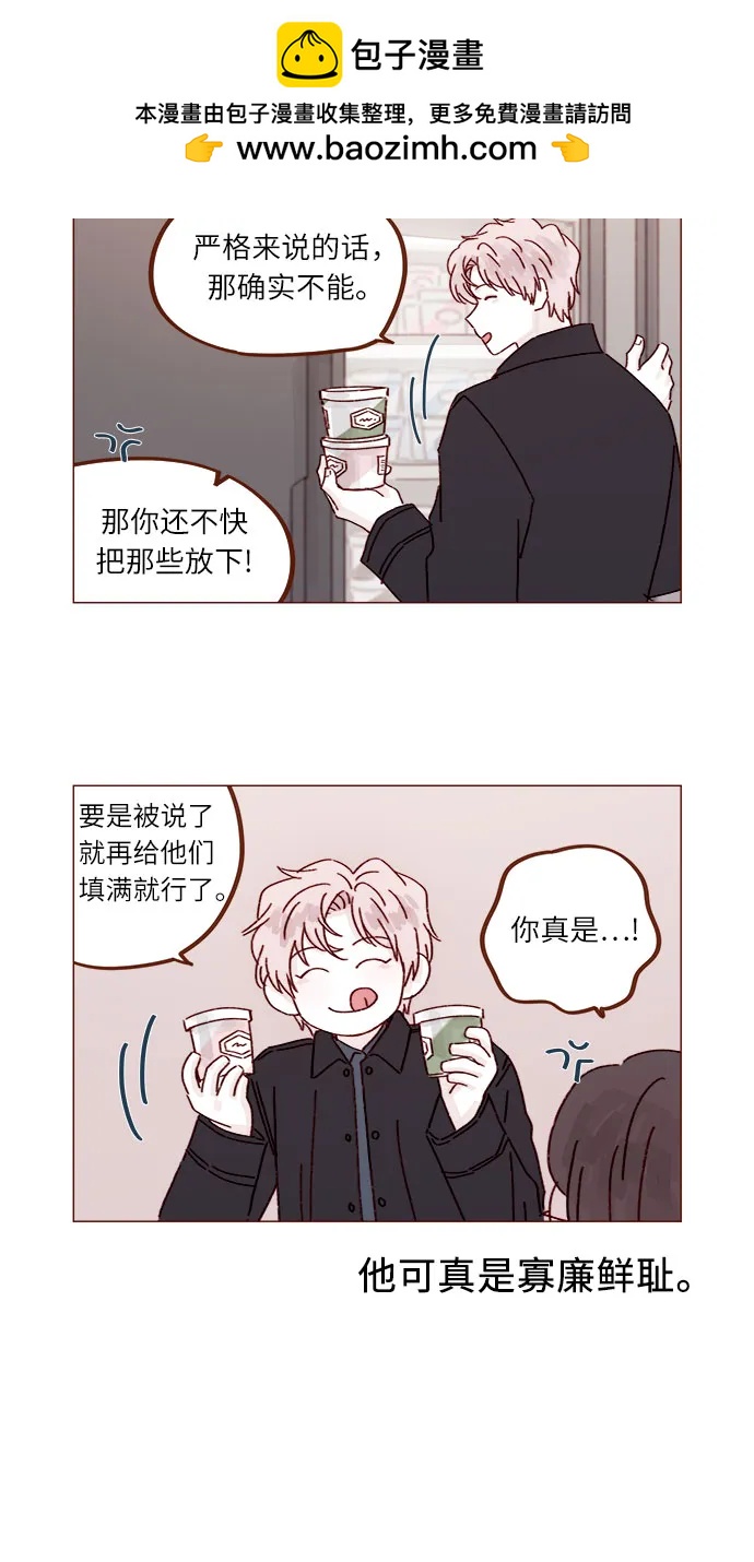 [第293话] 否则我在家里就不让你走了4