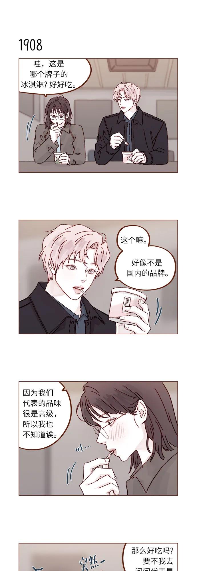 [第293话] 否则我在家里就不让你走了5