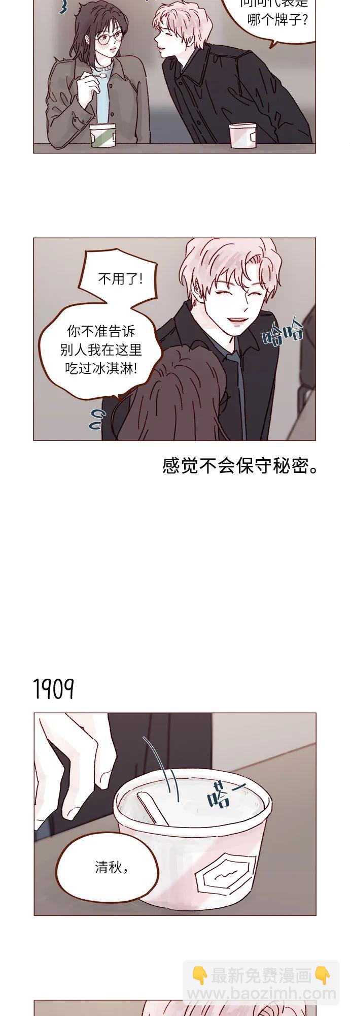 [第293话] 否则我在家里就不让你走了6