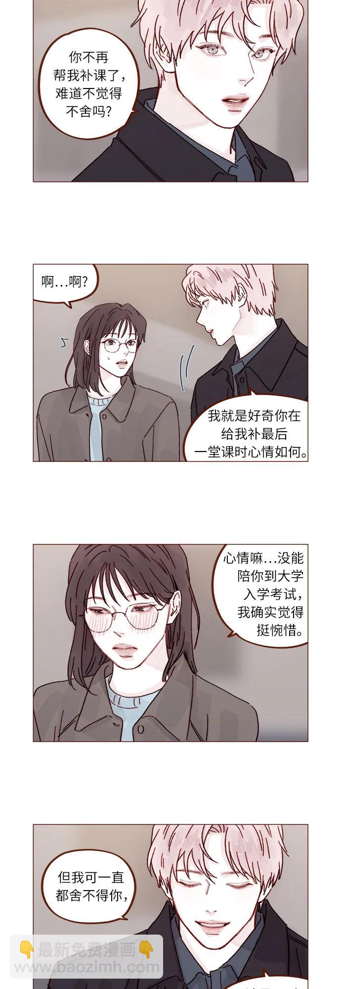[第293话] 否则我在家里就不让你走了7