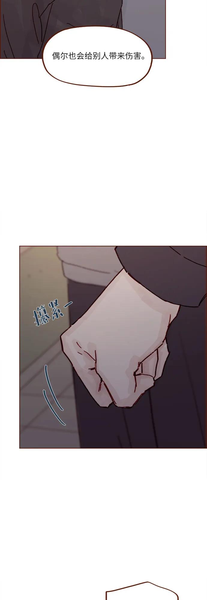 [第296话] 也会给别人带来伤害10