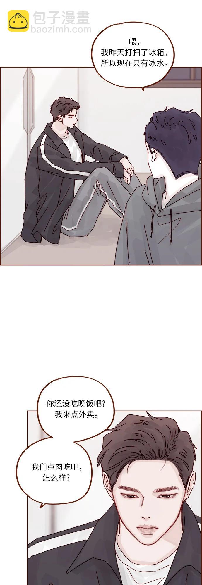 [第296话] 也会给别人带来伤害13