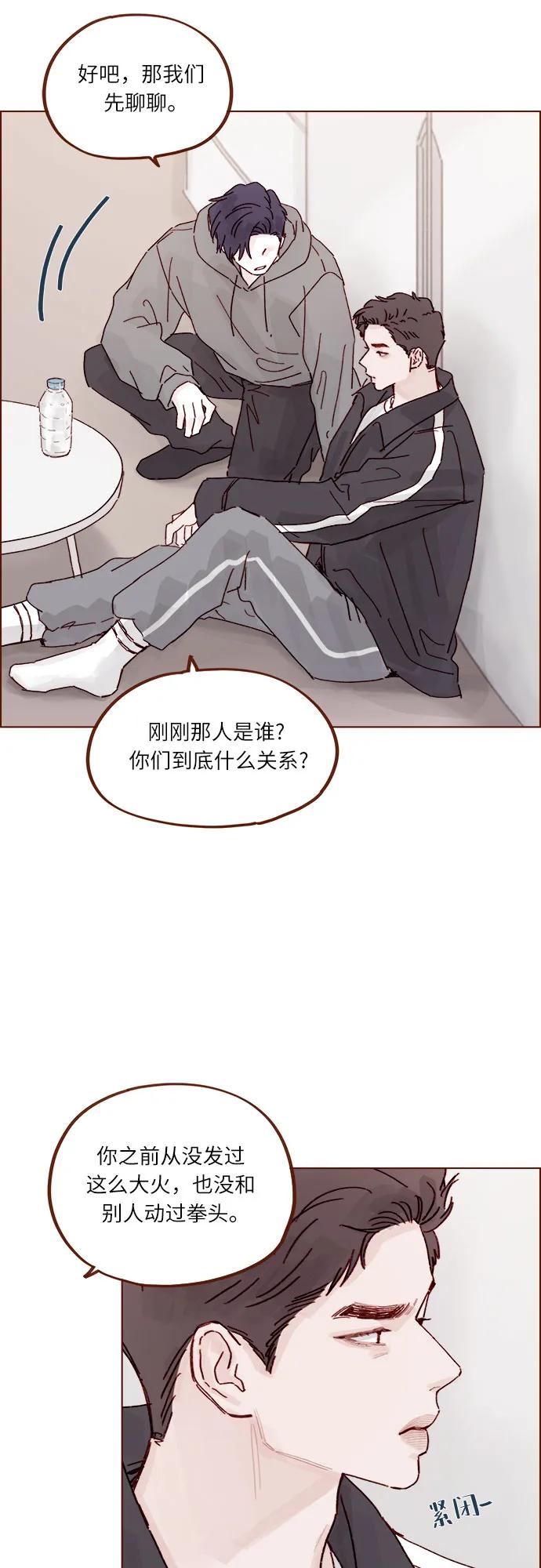 [第296话] 也会给别人带来伤害15