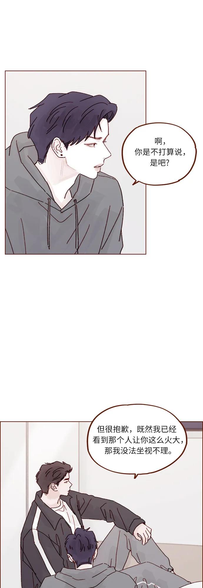 [第296话] 也会给别人带来伤害17