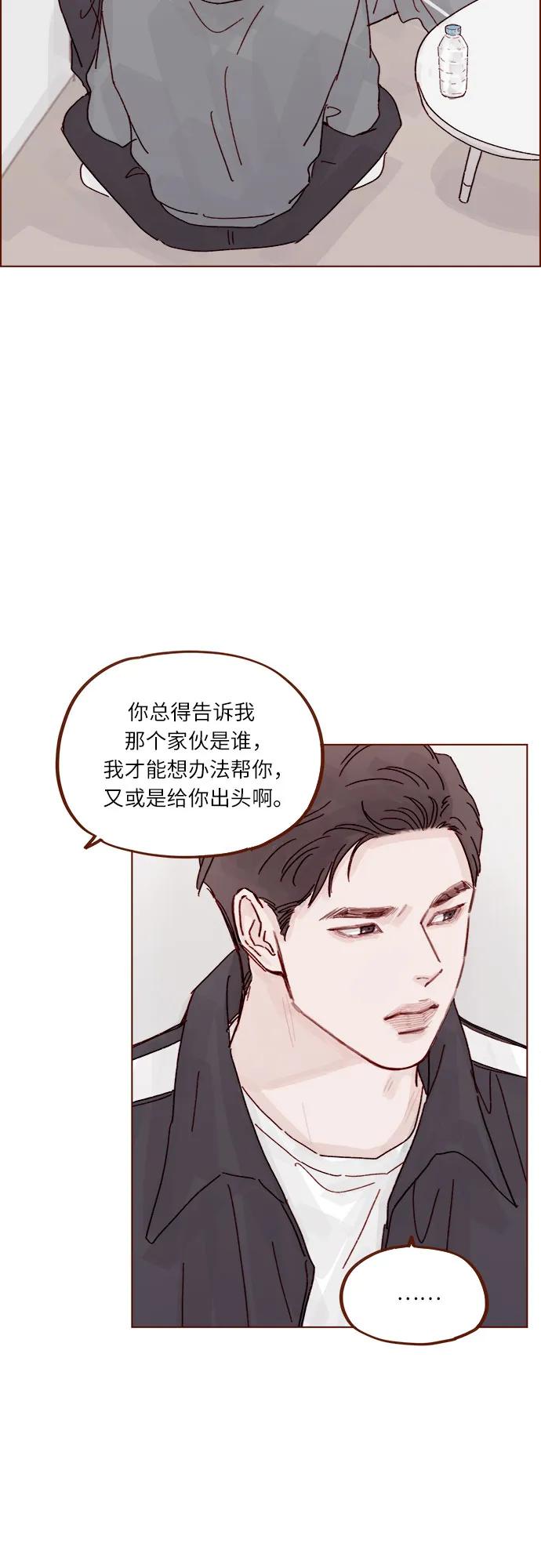 [第296话] 也会给别人带来伤害18