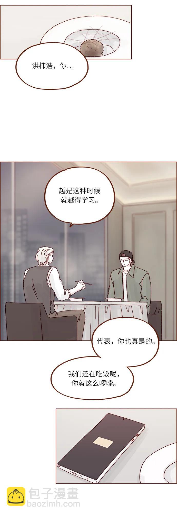 [第296话] 也会给别人带来伤害23